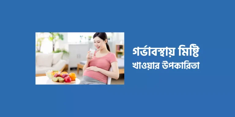 Sweets during pregnancy 1